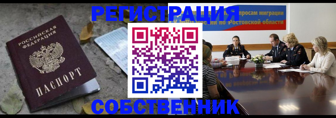 временная регистрация для школы в Кеми