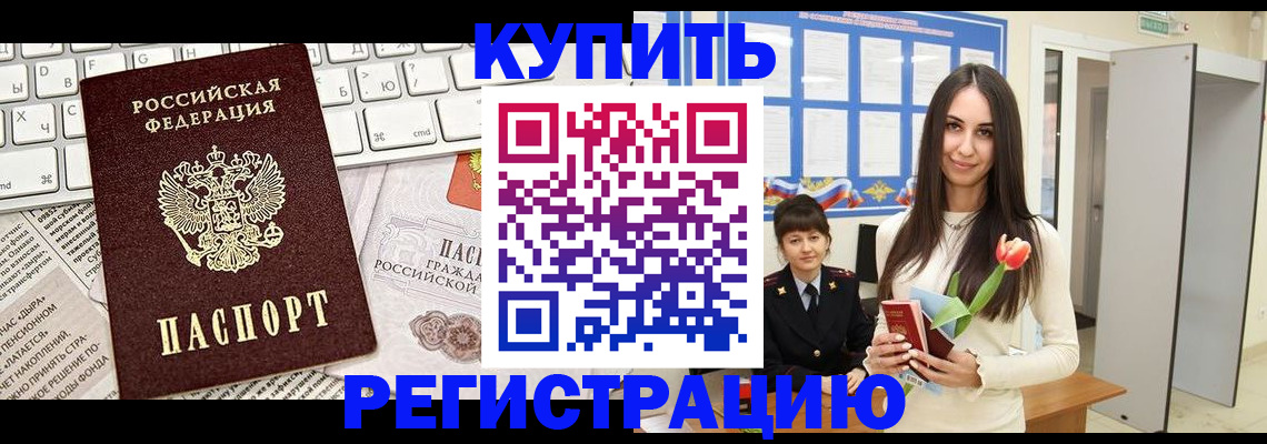 прописка ребенка в Кеми